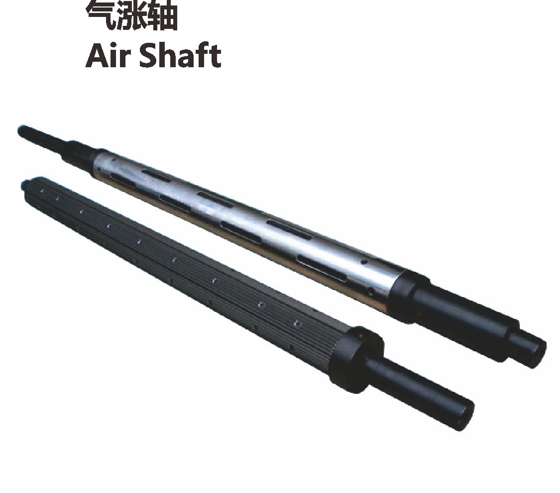 气胀轴 air shaft