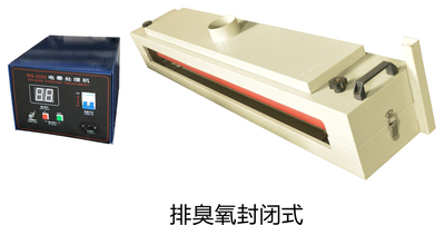 铁壳排臭氧单(双)面电晕处理架-火花机-冲击机