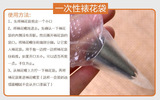 一次性裱花袋